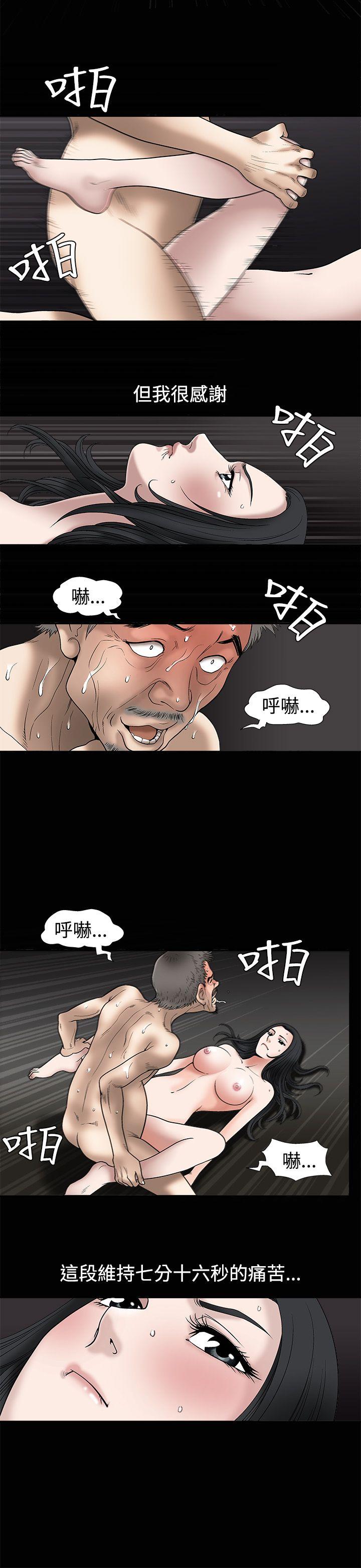 《诱惑(完结)》漫画最新章节诱惑(完结)-第9话免费下拉式在线观看章节第【13】张图片