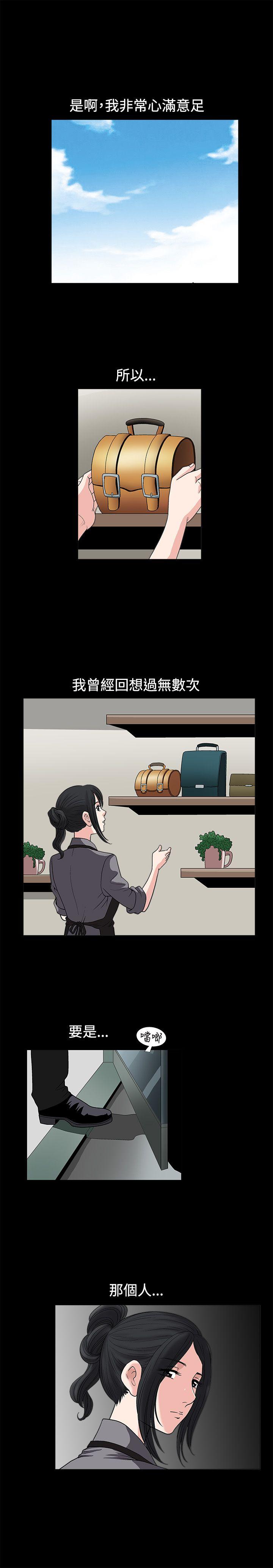 《诱惑(完结)》漫画最新章节诱惑(完结)-第10话免费下拉式在线观看章节第【25】张图片