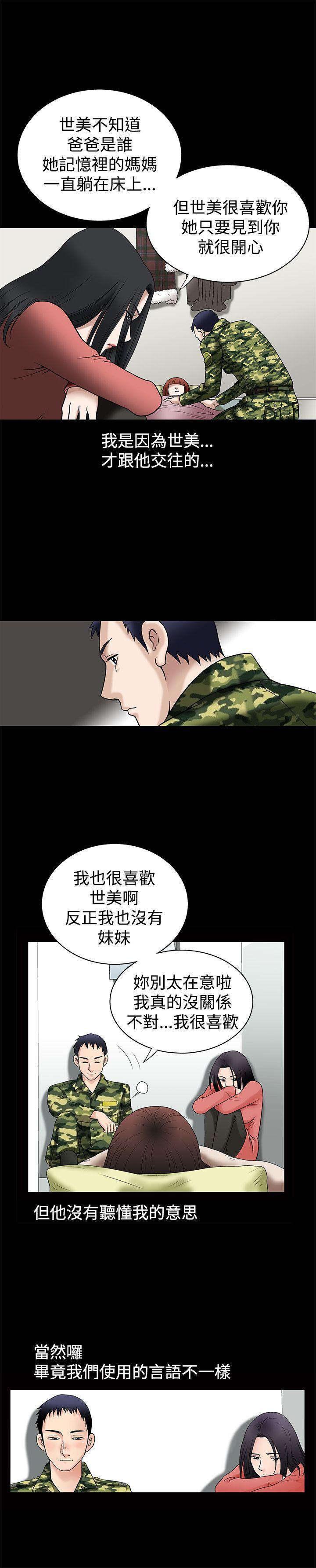 《诱惑(完结)》漫画最新章节诱惑(完结)-第10话免费下拉式在线观看章节第【9】张图片