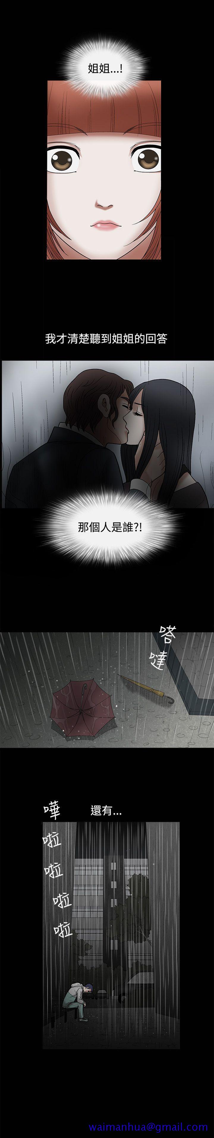 《诱惑(完结)》漫画最新章节诱惑(完结)-第11话免费下拉式在线观看章节第【31】张图片