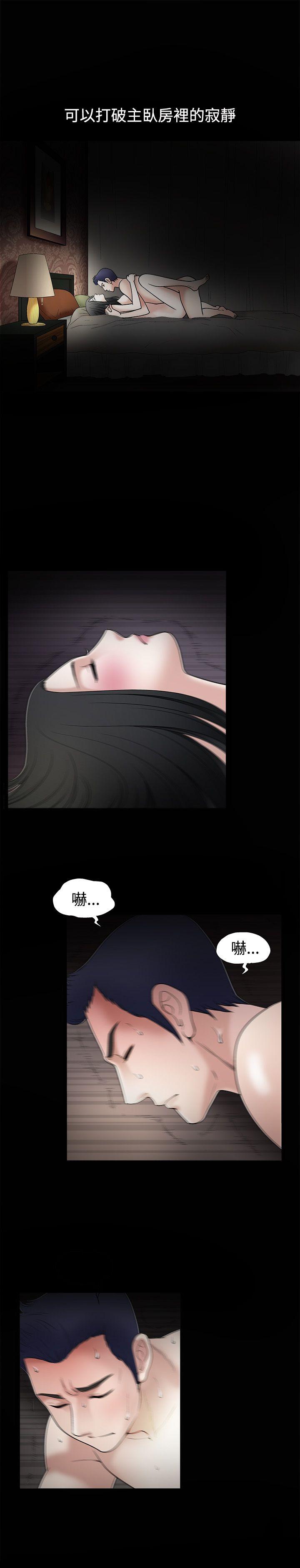 《诱惑(完结)》漫画最新章节诱惑(完结)-第11话免费下拉式在线观看章节第【14】张图片