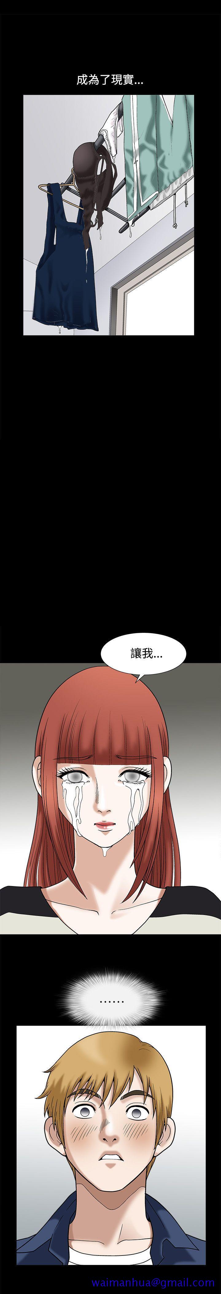 《诱惑(完结)》漫画最新章节诱惑(完结)-第13话免费下拉式在线观看章节第【11】张图片