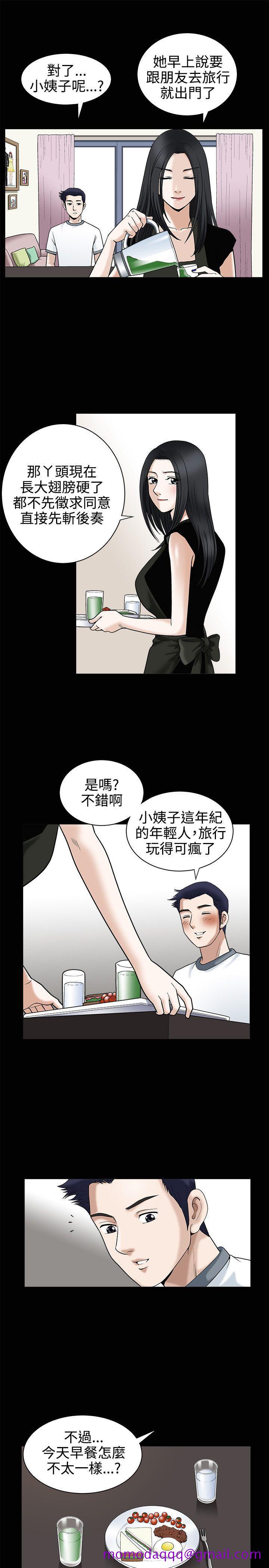 《诱惑(完结)》漫画最新章节诱惑(完结)-第13话免费下拉式在线观看章节第【6】张图片