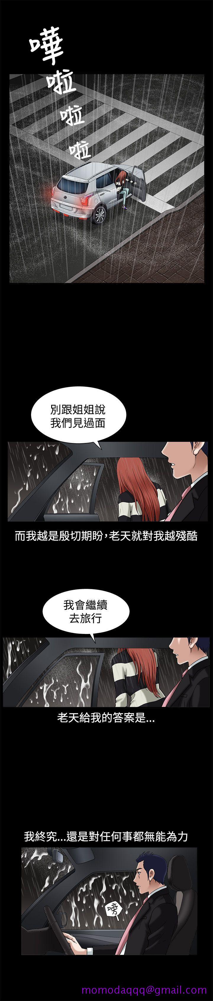 《诱惑(完结)》漫画最新章节诱惑(完结)-第15话免费下拉式在线观看章节第【6】张图片