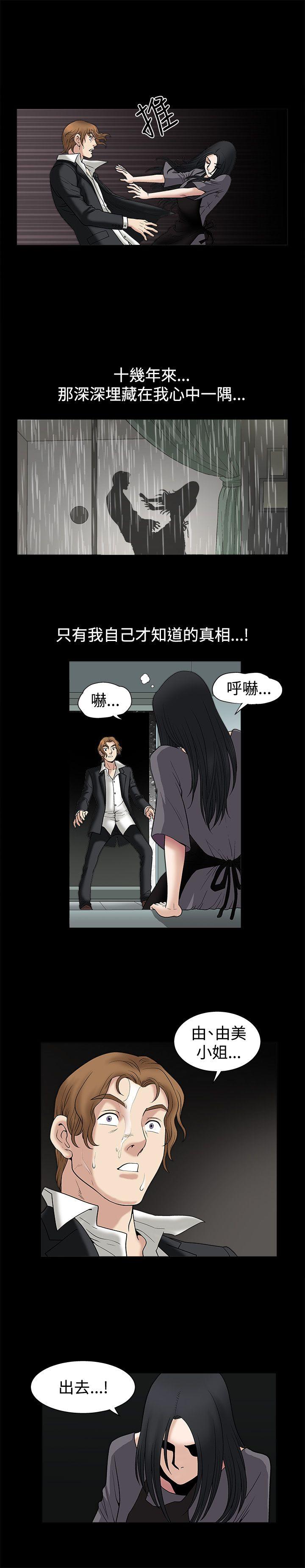 《诱惑(完结)》漫画最新章节诱惑(完结)-第17话免费下拉式在线观看章节第【2】张图片