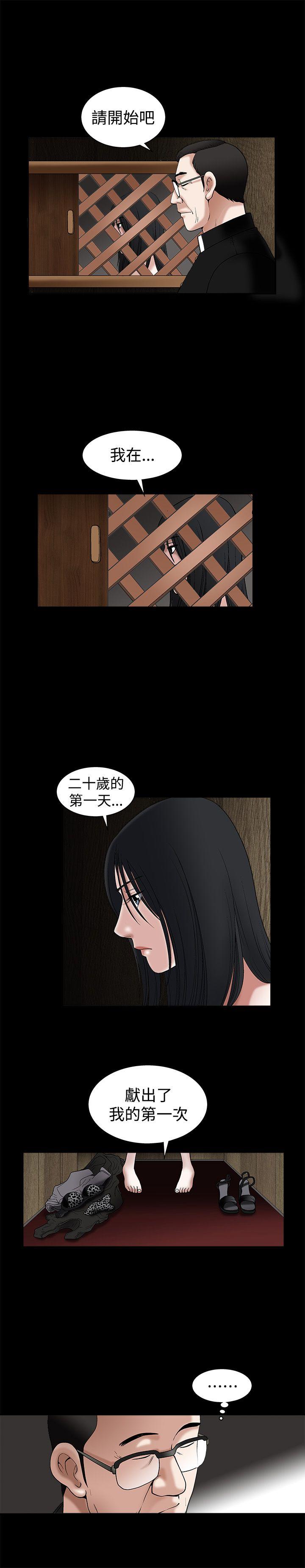 《诱惑(完结)》漫画最新章节诱惑(完结)-第17话免费下拉式在线观看章节第【30】张图片