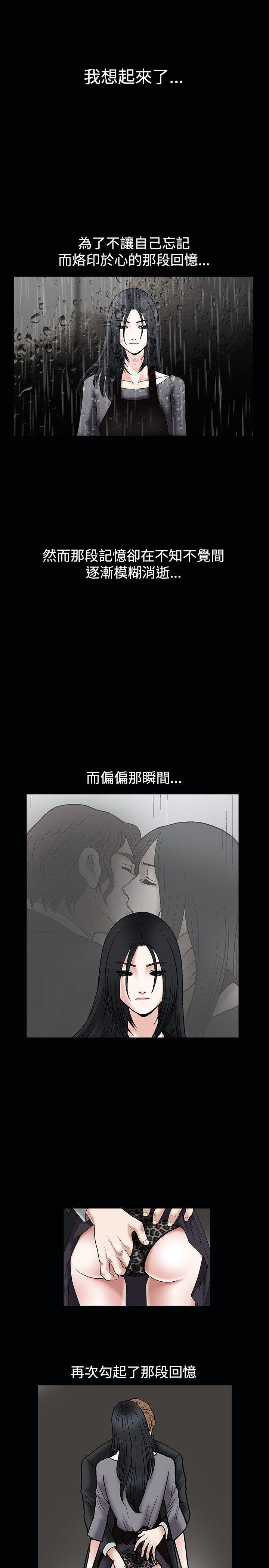 《诱惑(完结)》漫画最新章节诱惑(完结)-第17话免费下拉式在线观看章节第【10】张图片