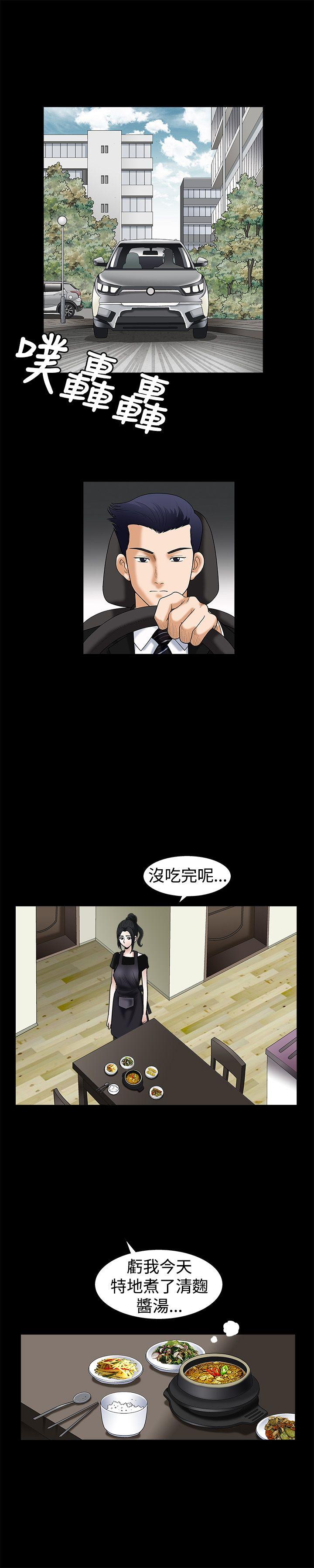 《诱惑(完结)》漫画最新章节诱惑(完结)-第19话免费下拉式在线观看章节第【13】张图片