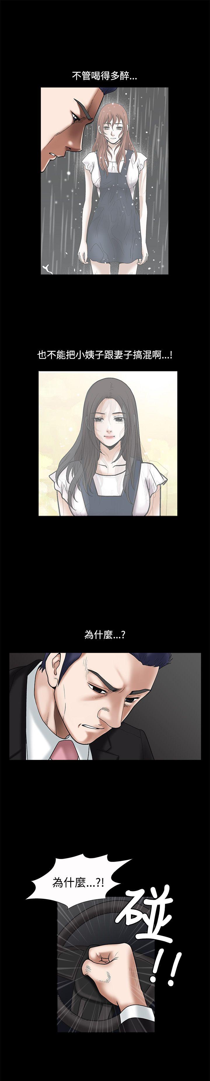 《诱惑(完结)》漫画最新章节诱惑(完结)-第19话免费下拉式在线观看章节第【20】张图片