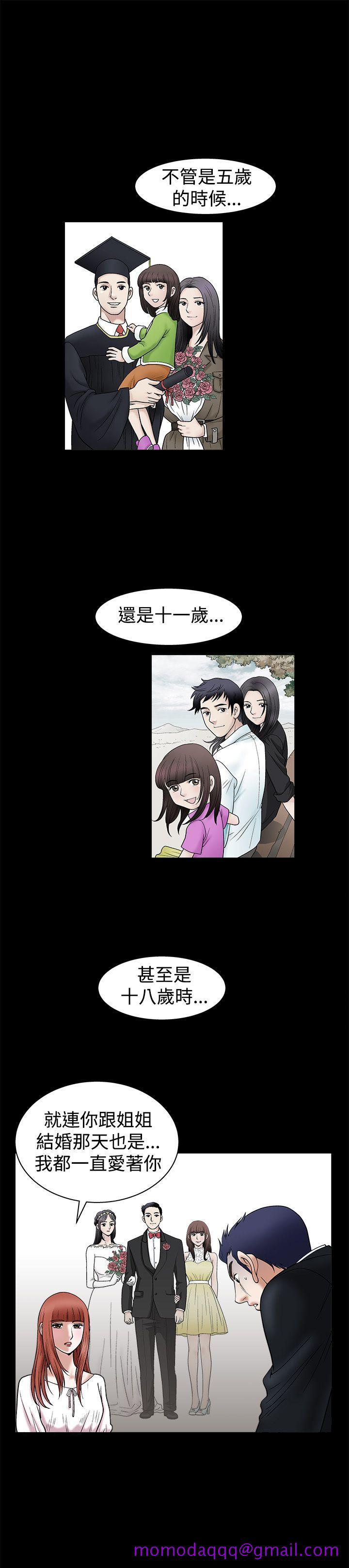 《诱惑(完结)》漫画最新章节诱惑(完结)-第20话免费下拉式在线观看章节第【36】张图片