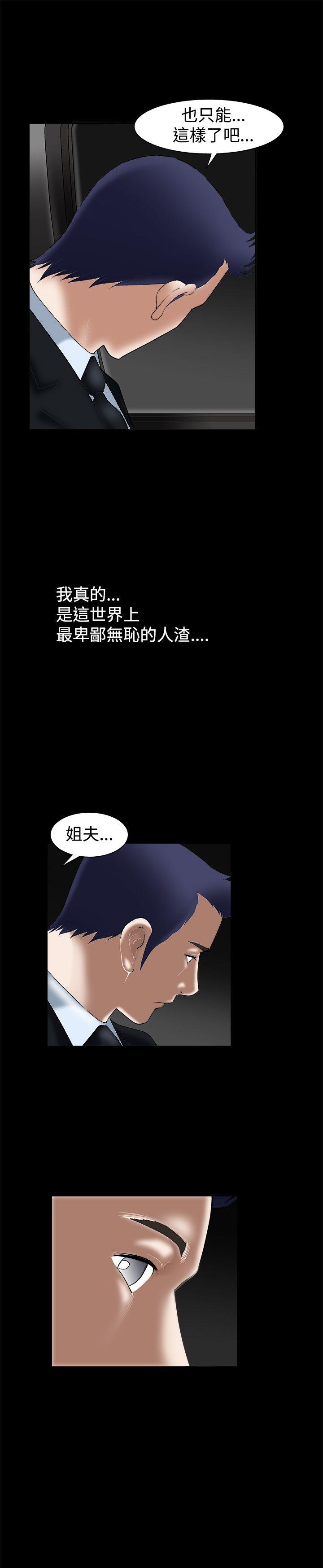 《诱惑(完结)》漫画最新章节诱惑(完结)-第20话免费下拉式在线观看章节第【44】张图片