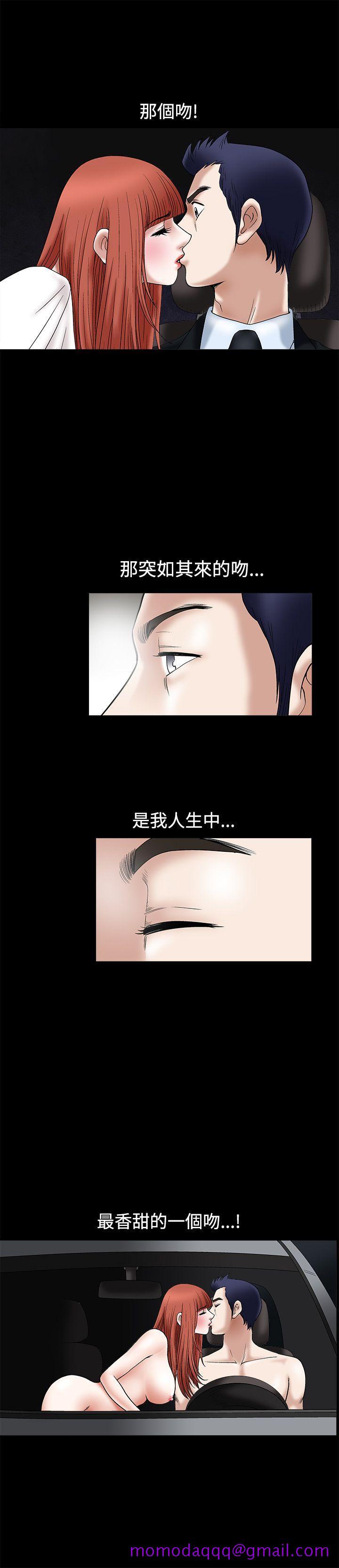 《诱惑(完结)》漫画最新章节诱惑(完结)-第20话免费下拉式在线观看章节第【46】张图片