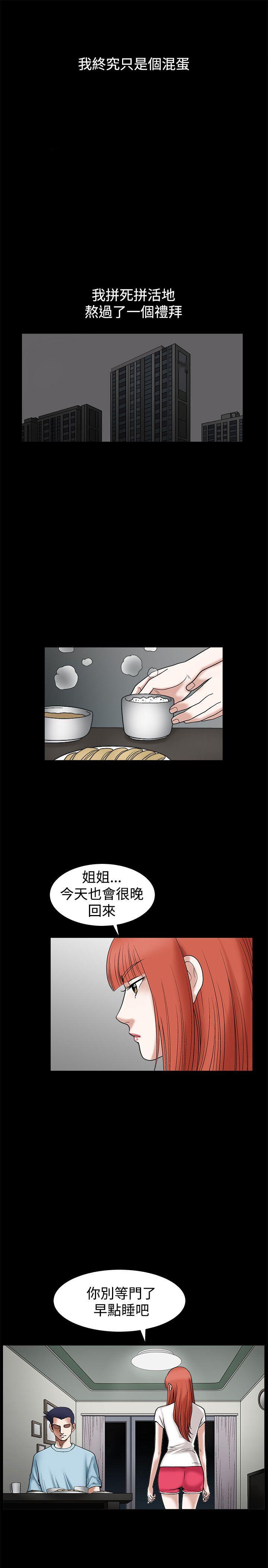 《诱惑(完结)》漫画最新章节诱惑(完结)-第21话免费下拉式在线观看章节第【32】张图片