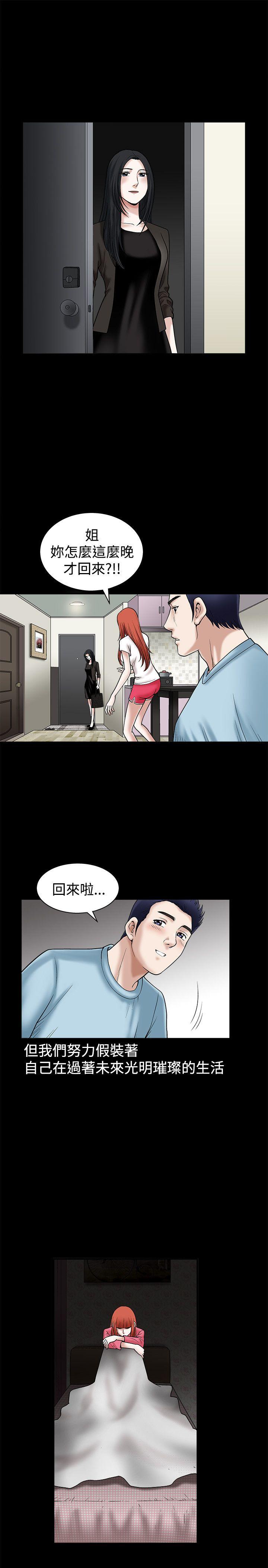 《诱惑(完结)》漫画最新章节诱惑(完结)-第21话免费下拉式在线观看章节第【22】张图片