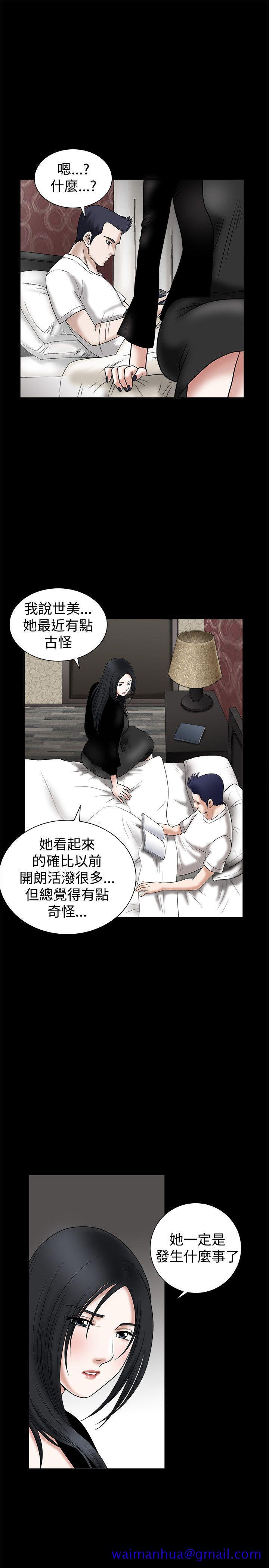 《诱惑(完结)》漫画最新章节诱惑(完结)-第24话免费下拉式在线观看章节第【21】张图片