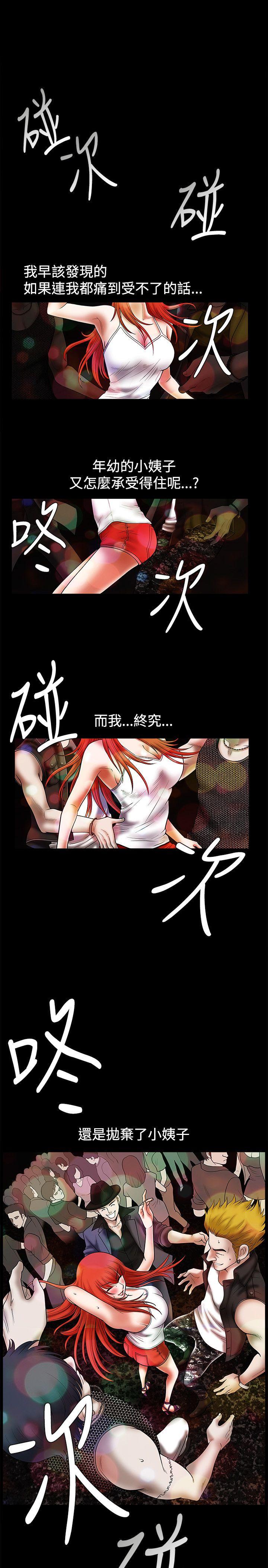 《诱惑(完结)》漫画最新章节诱惑(完结)-第24话免费下拉式在线观看章节第【27】张图片