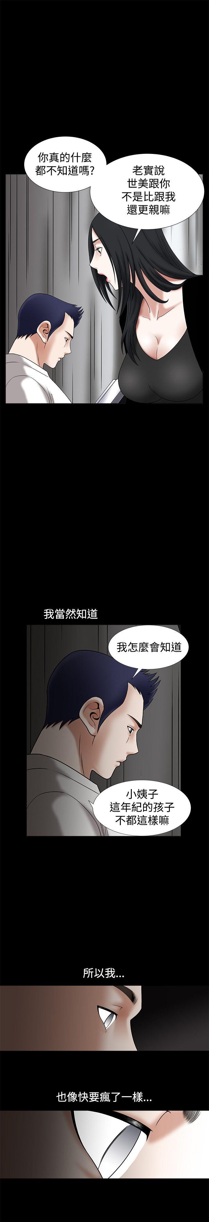 《诱惑(完结)》漫画最新章节诱惑(完结)-第24话免费下拉式在线观看章节第【23】张图片