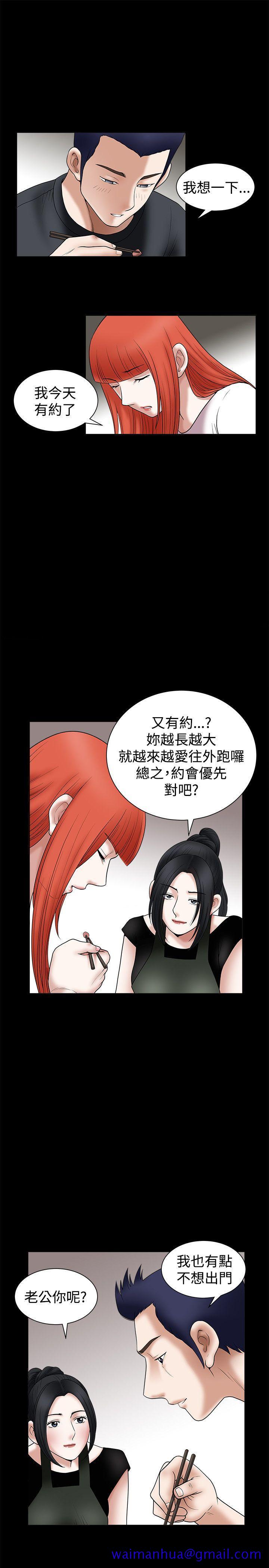 《诱惑(完结)》漫画最新章节诱惑(完结)-第24话免费下拉式在线观看章节第【11】张图片