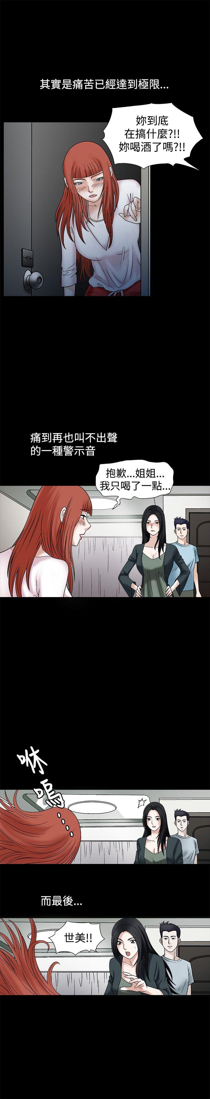 《诱惑(完结)》漫画最新章节诱惑(完结)-第24话免费下拉式在线观看章节第【18】张图片