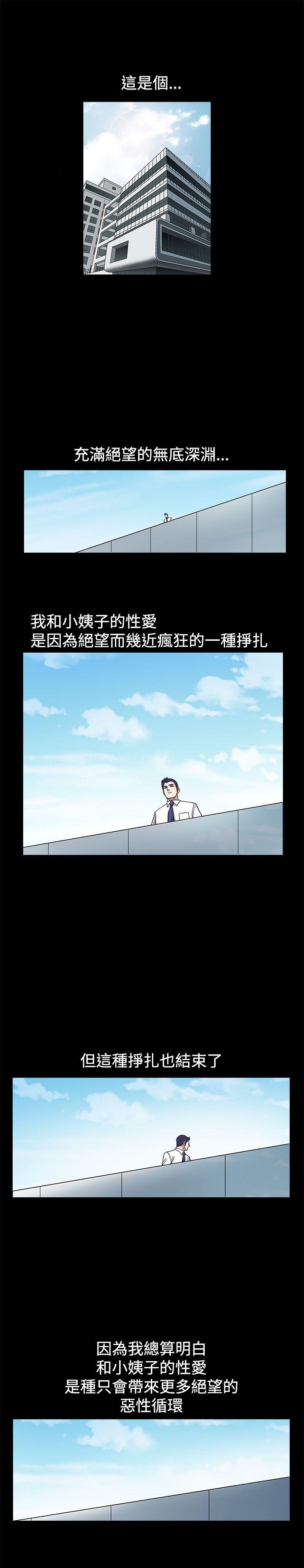 《诱惑(完结)》漫画最新章节诱惑(完结)-第24话免费下拉式在线观看章节第【25】张图片