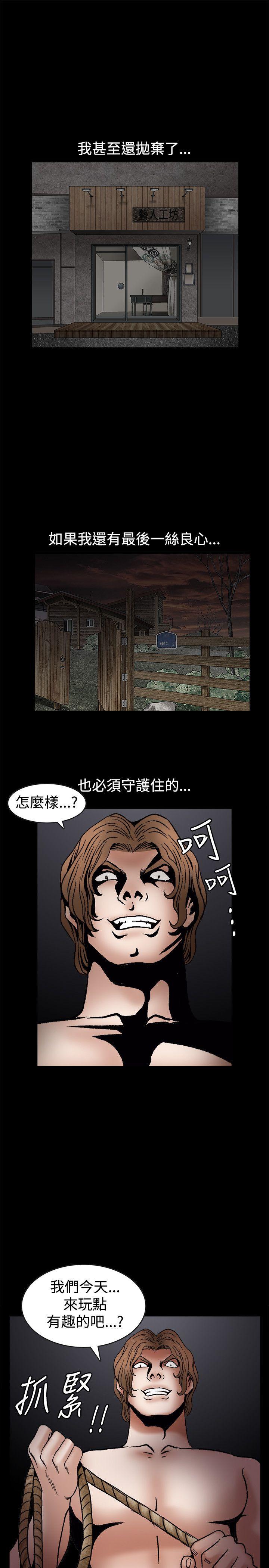 《诱惑(完结)》漫画最新章节诱惑(完结)-第29话免费下拉式在线观看章节第【32】张图片