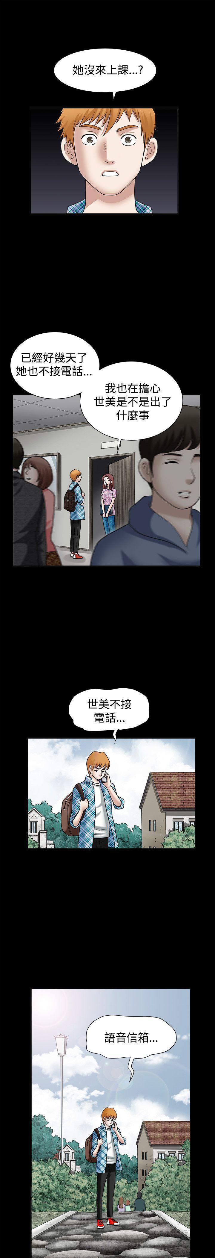 《诱惑(完结)》漫画最新章节诱惑(完结)-第29话免费下拉式在线观看章节第【8】张图片