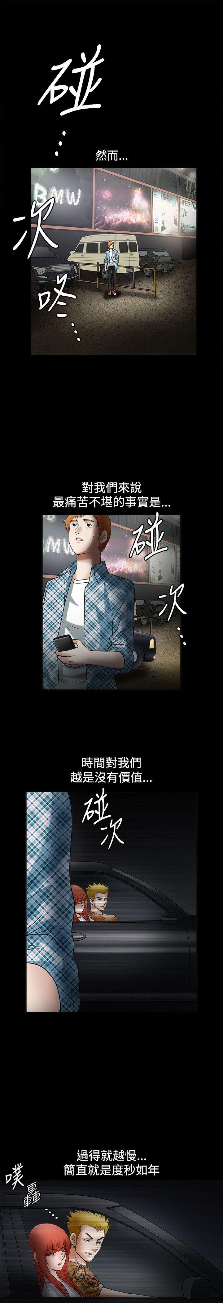 《诱惑(完结)》漫画最新章节诱惑(完结)-第29话免费下拉式在线观看章节第【17】张图片