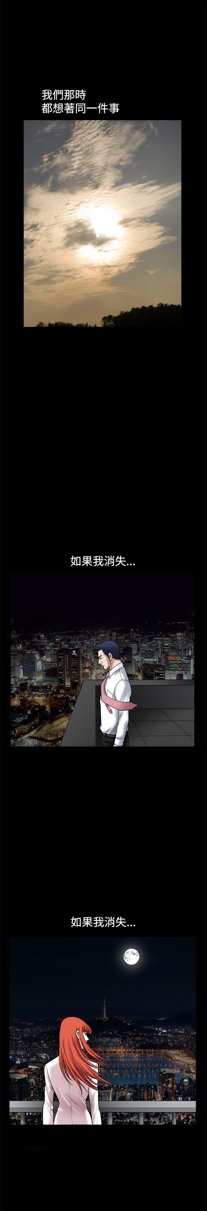 《诱惑(完结)》漫画最新章节诱惑(完结)-第31话免费下拉式在线观看章节第【14】张图片