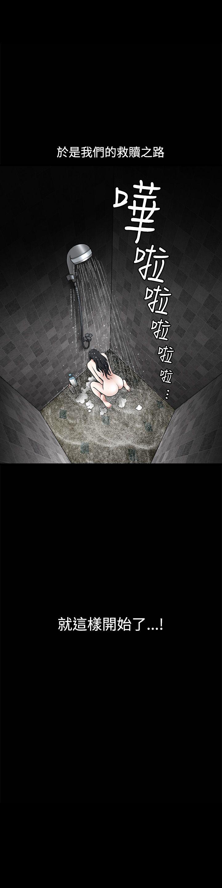 《诱惑(完结)》漫画最新章节诱惑(完结)-第32话免费下拉式在线观看章节第【28】张图片