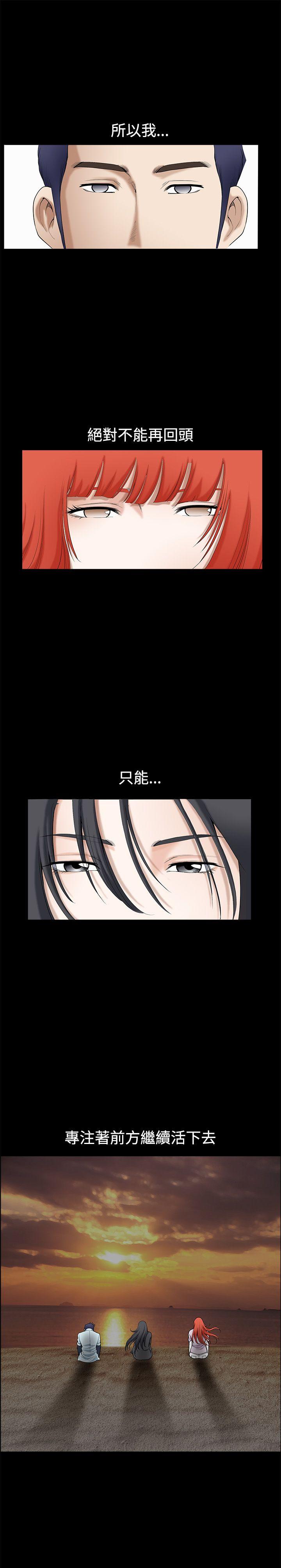 《诱惑(完结)》漫画最新章节诱惑(完结)-第1季 最终话免费下拉式在线观看章节第【25】张图片