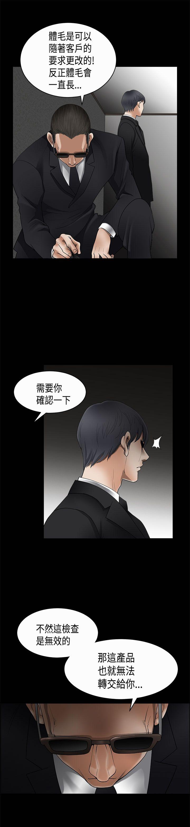 《诱惑(完结)》漫画最新章节诱惑(完结)-第2季 第5话免费下拉式在线观看章节第【20】张图片