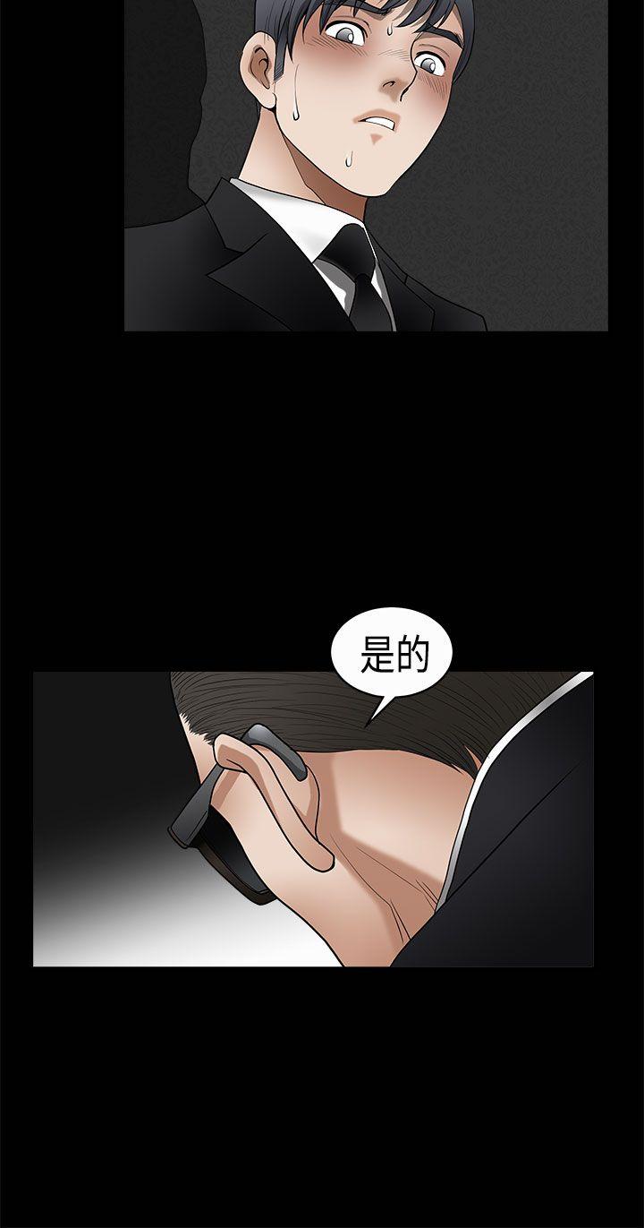 《诱惑(完结)》漫画最新章节诱惑(完结)-第2季 第5话免费下拉式在线观看章节第【17】张图片