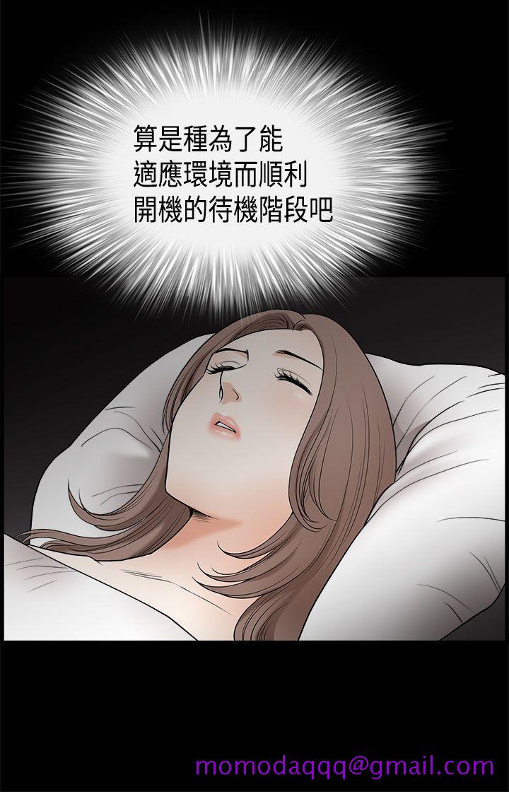 《诱惑(完结)》漫画最新章节诱惑(完结)-第2季 第5话免费下拉式在线观看章节第【36】张图片