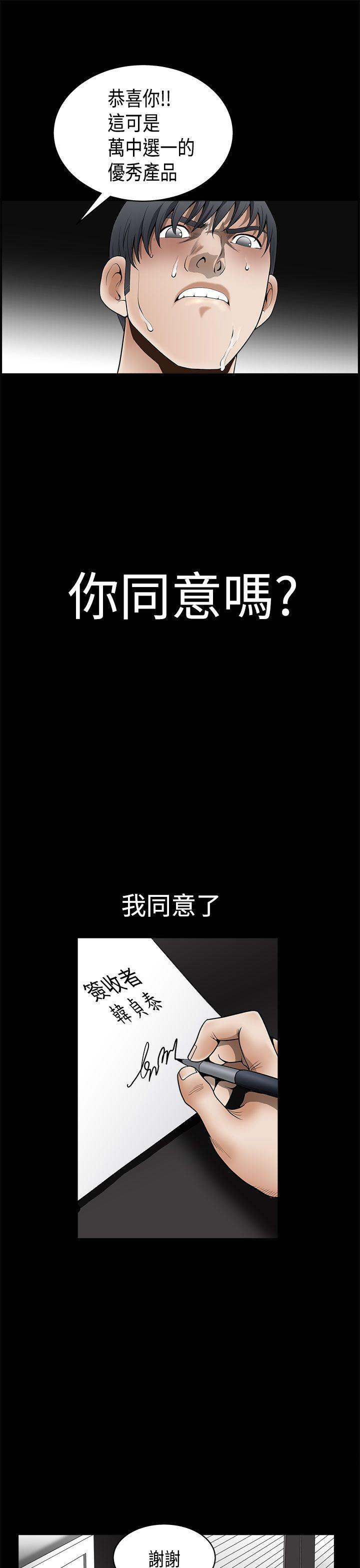 《诱惑(完结)》漫画最新章节诱惑(完结)-第2季 第5话免费下拉式在线观看章节第【29】张图片