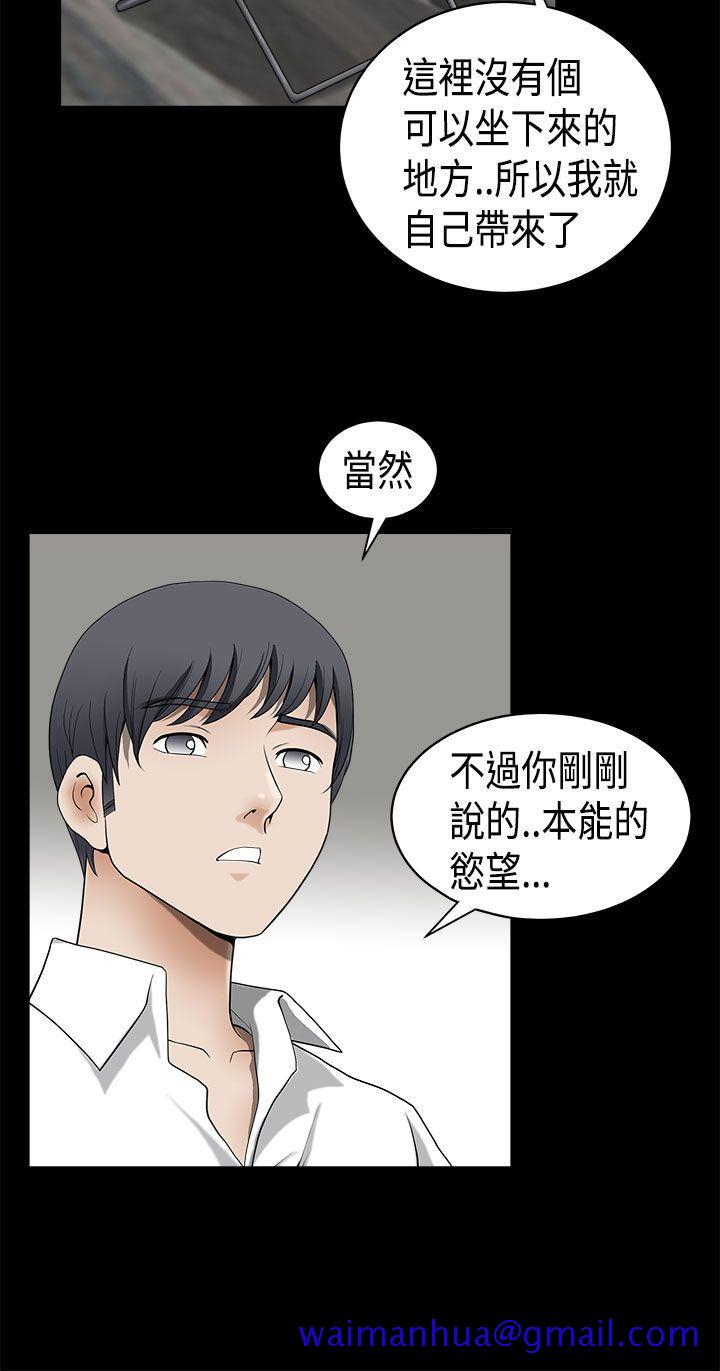 《诱惑(完结)》漫画最新章节诱惑(完结)-第2季 第6话免费下拉式在线观看章节第【11】张图片