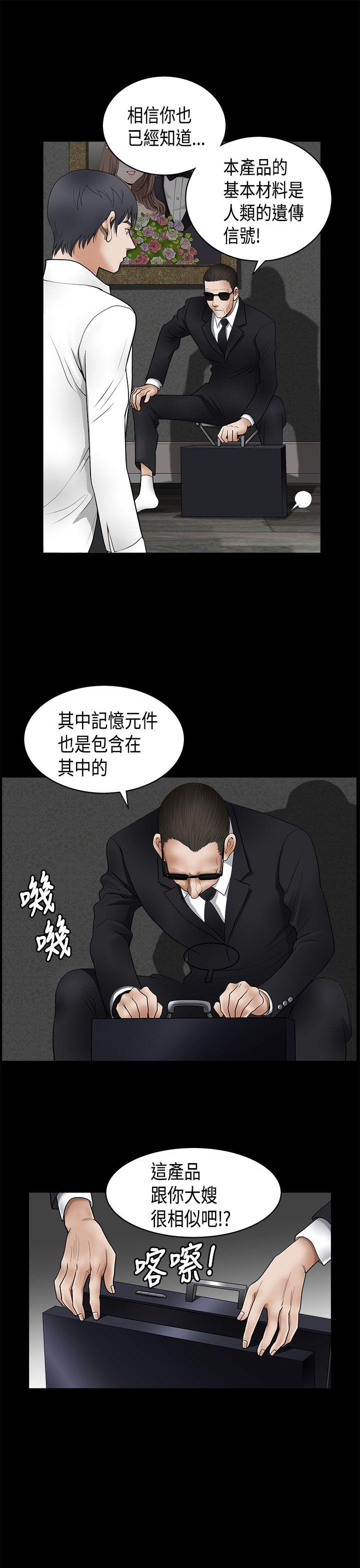 《诱惑(完结)》漫画最新章节诱惑(完结)-第2季 第6话免费下拉式在线观看章节第【12】张图片