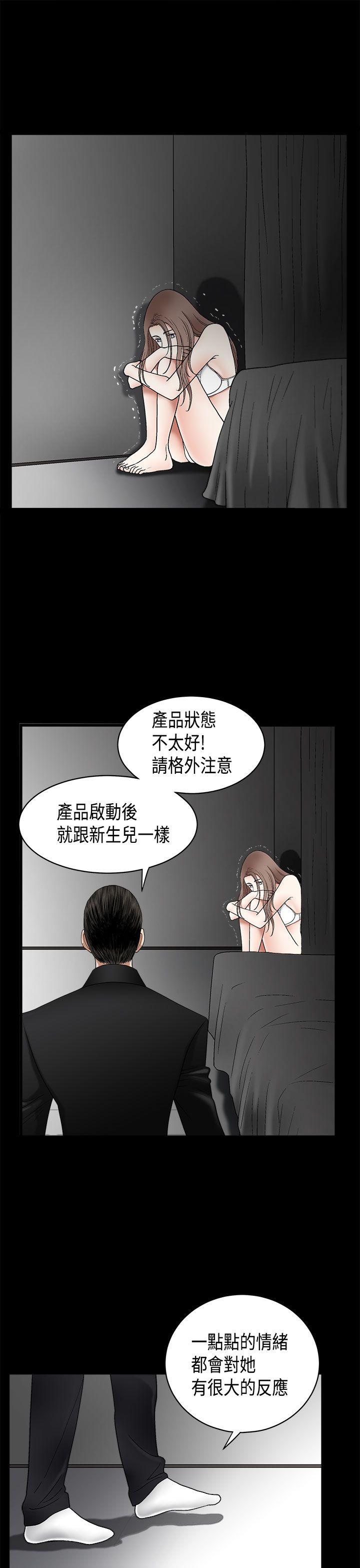 《诱惑(完结)》漫画最新章节诱惑(完结)-第2季 第6话免费下拉式在线观看章节第【18】张图片