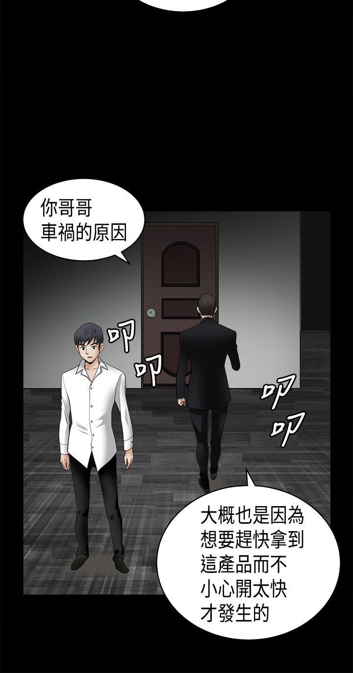 《诱惑(完结)》漫画最新章节诱惑(完结)-第2季 第6话免费下拉式在线观看章节第【15】张图片