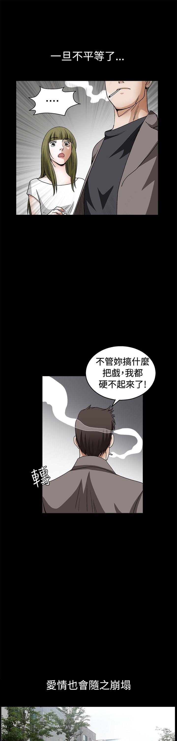 《诱惑(完结)》漫画最新章节诱惑(完结)-第2季 第17话免费下拉式在线观看章节第【12】张图片