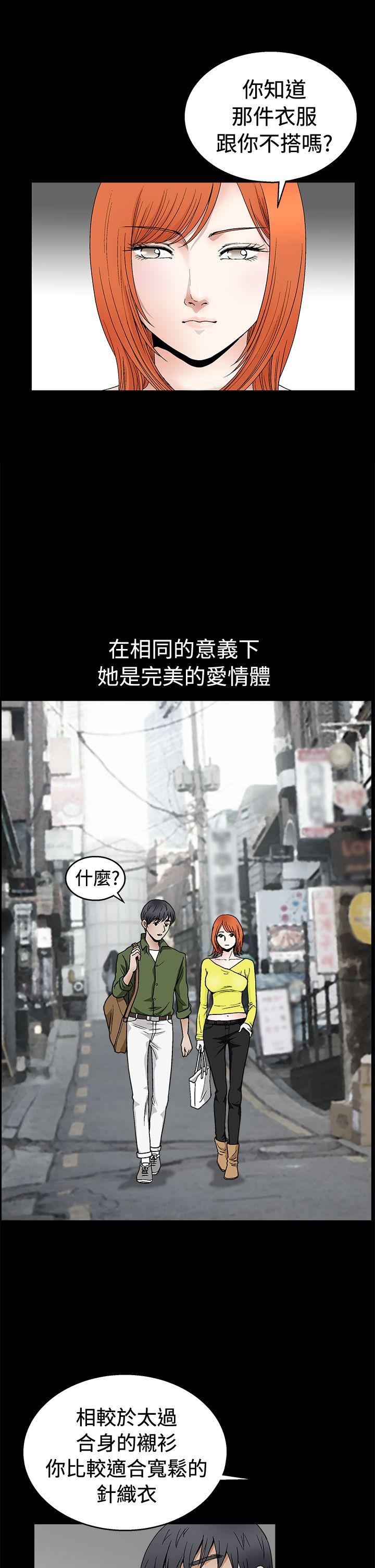 《诱惑(完结)》漫画最新章节诱惑(完结)-第2季 第17话免费下拉式在线观看章节第【14】张图片