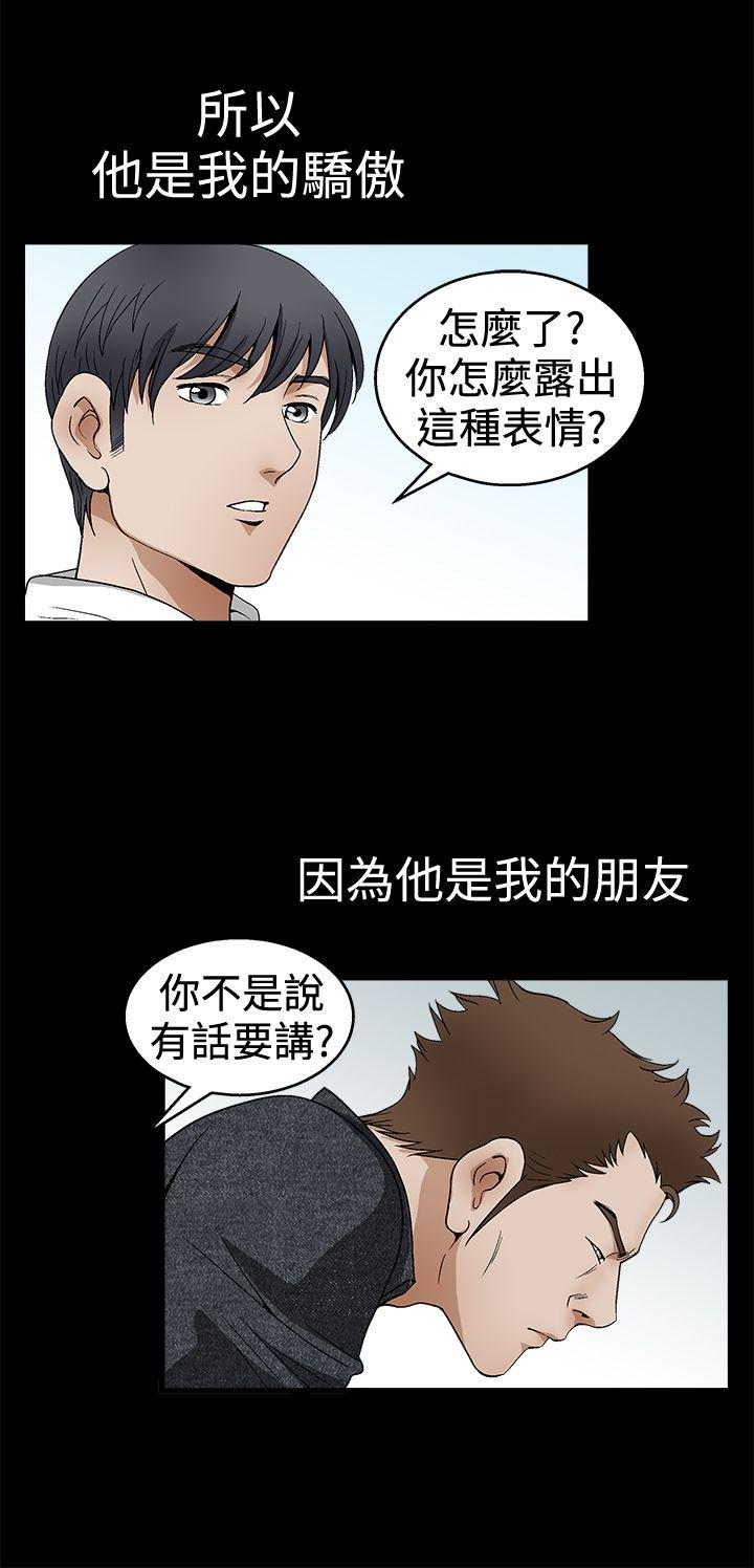 《诱惑(完结)》漫画最新章节诱惑(完结)-第2季 第18话免费下拉式在线观看章节第【22】张图片