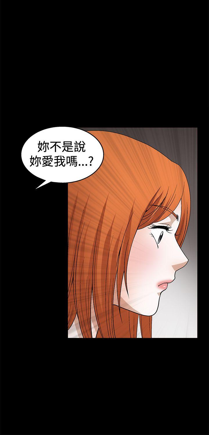 《诱惑(完结)》漫画最新章节诱惑(完结)-第2季 第20话免费下拉式在线观看章节第【19】张图片