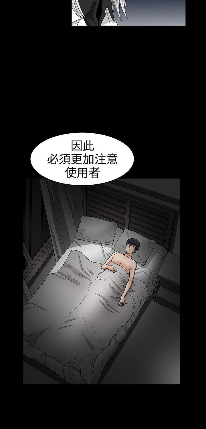 《诱惑(完结)》漫画最新章节诱惑(完结)-第2季 第22话免费下拉式在线观看章节第【34】张图片