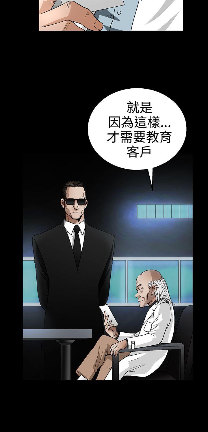 《诱惑(完结)》漫画最新章节诱惑(完结)-第2季 第22话免费下拉式在线观看章节第【32】张图片