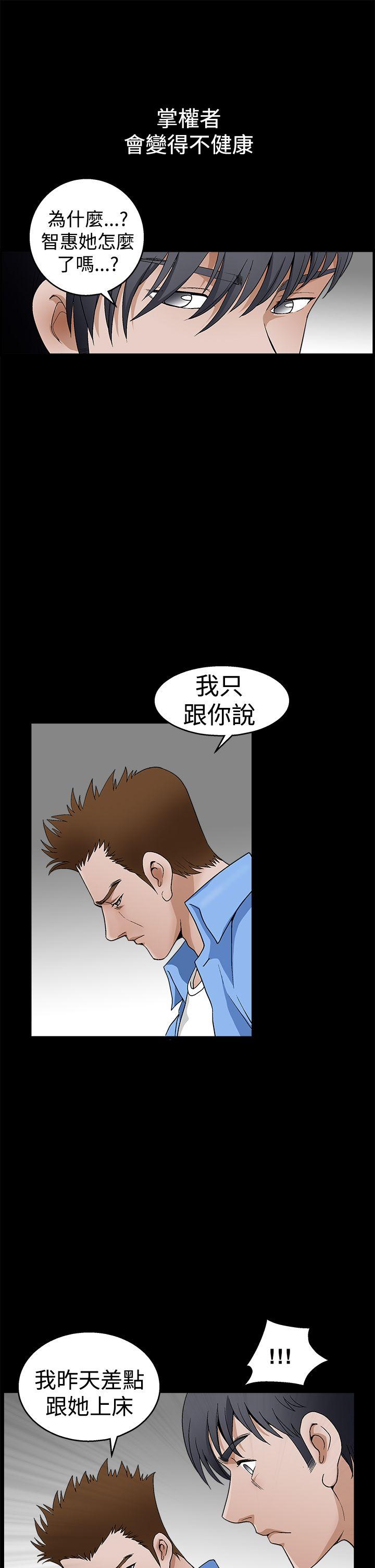 《诱惑(完结)》漫画最新章节诱惑(完结)-第2季 第23话免费下拉式在线观看章节第【33】张图片