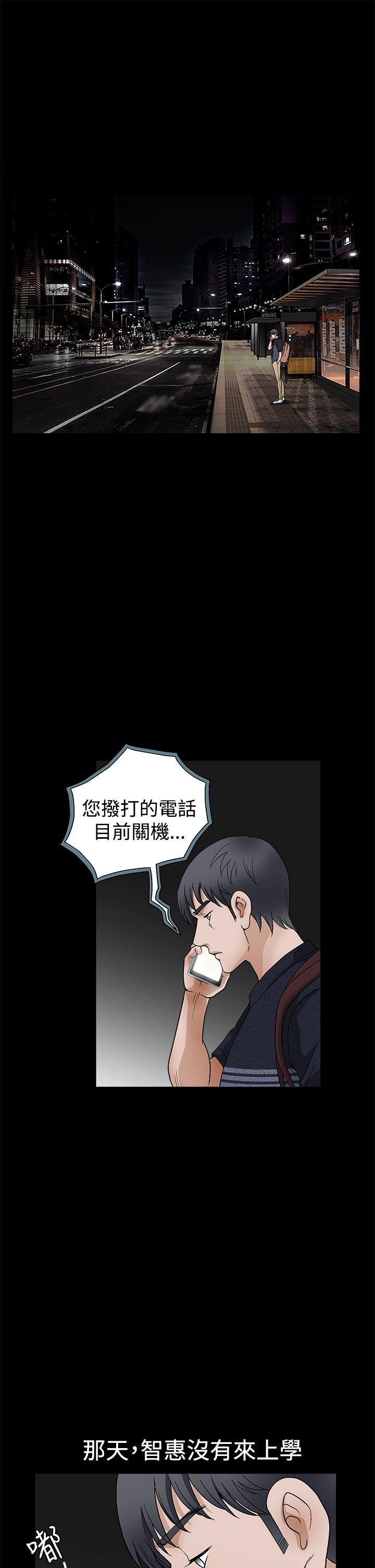 《诱惑(完结)》漫画最新章节诱惑(完结)-第2季 第23话免费下拉式在线观看章节第【14】张图片