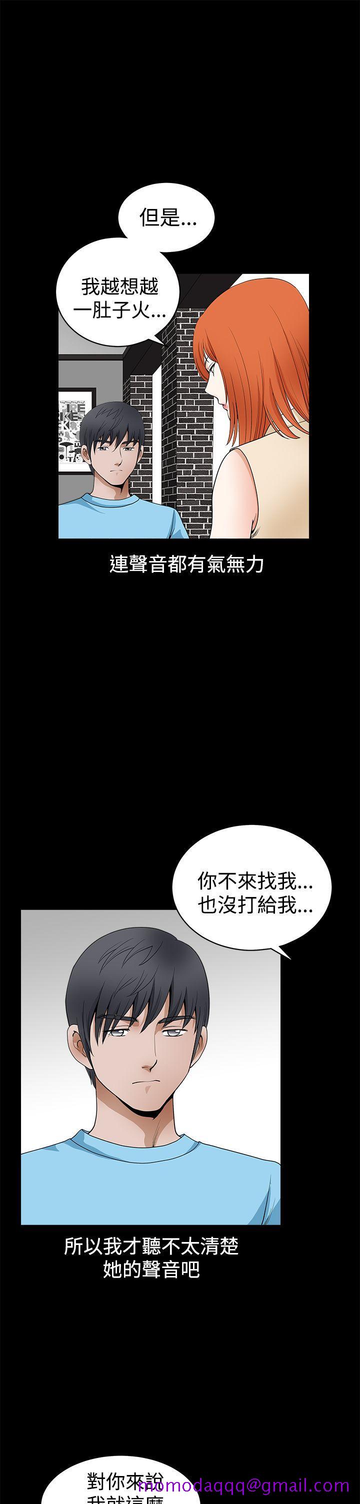 《诱惑(完结)》漫画最新章节诱惑(完结)-第2季 第24话免费下拉式在线观看章节第【6】张图片