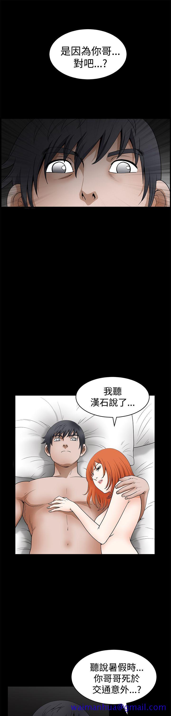 《诱惑(完结)》漫画最新章节诱惑(完结)-第2季 第24话免费下拉式在线观看章节第【21】张图片