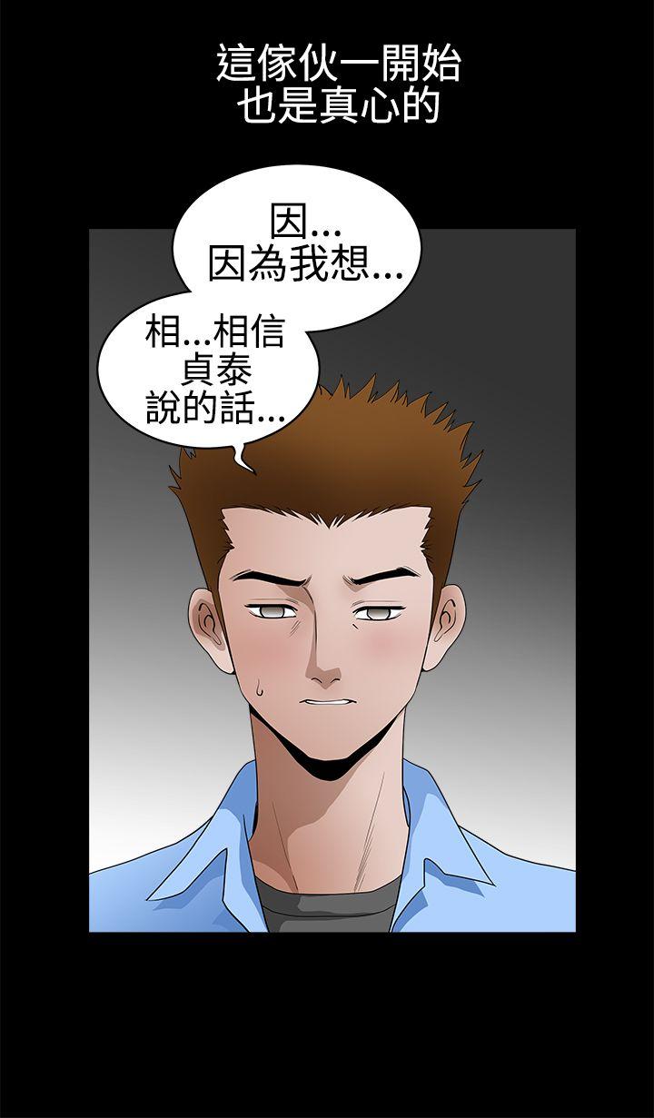 《诱惑(完结)》漫画最新章节诱惑(完结)-第2季 第30话免费下拉式在线观看章节第【14】张图片