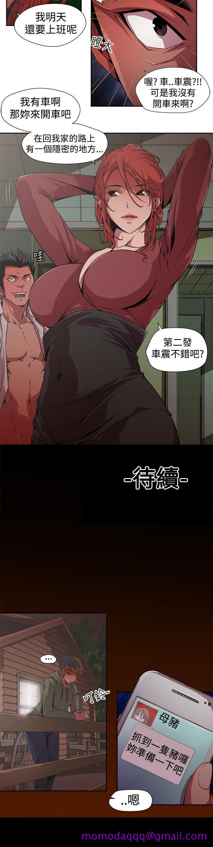 《捕猎母猪(完结)》漫画最新章节捕猎母猪(完结)-第1话免费下拉式在线观看章节第【16】张图片